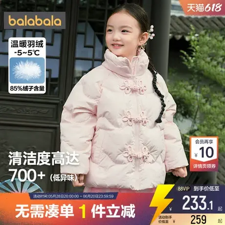 巴拉巴拉女童羽绒服宝宝新中式外套冬装反季新款童装儿童洋气加厚商品大图