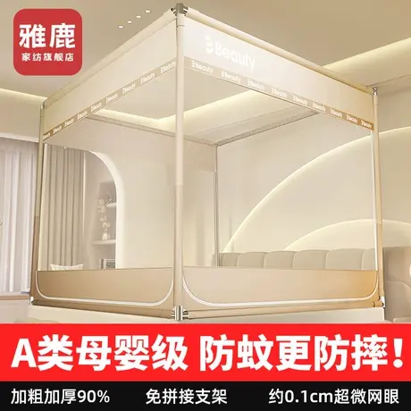 雅鹿2025新款儿童防摔蚊帐家用卧室婴儿防止掉床全罩式蒙古包纹帐商品大图
