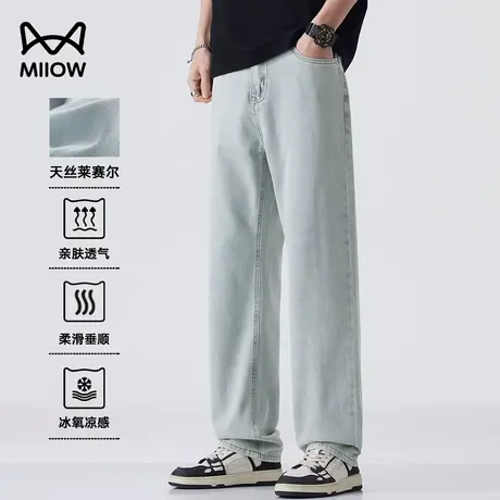 猫人天丝棉阔腿牛仔裤男夏季莱赛尔冰丝薄款休闲裤宽松直筒长裤子商品大图