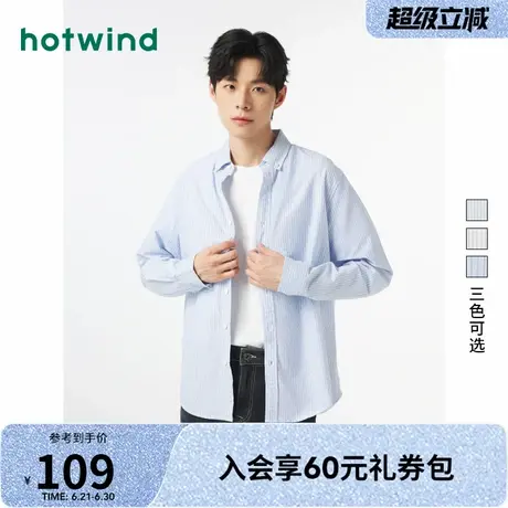 热风2025年春季新款男士时尚简约细条纹百搭衬衫帅气休闲纯色上衣商品大图