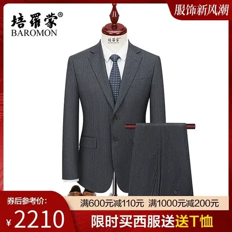 BAROMON/培罗蒙2023秋季新款羊毛西服套装男士灰条纹商务西装正装图片