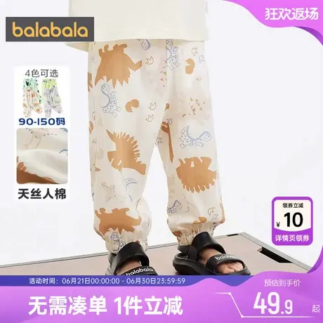 巴拉巴拉男童裤子婴儿宝宝防蚊夏季新款童装儿童休闲运动长裤薄小图片