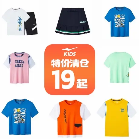 特价清仓鸿星尔克童装夏季男童短袖套装儿童短裤子T恤篮球衣女童商品大图