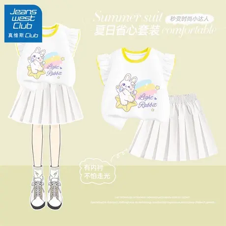 真维斯club女童夏套装2025新款儿童衣服夏装女孩短袖超好看百褶裙图片