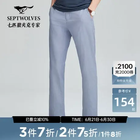 【商场同款】七匹狼男士休闲长裤新款纯色弹力修身直筒潮裤子百搭图片