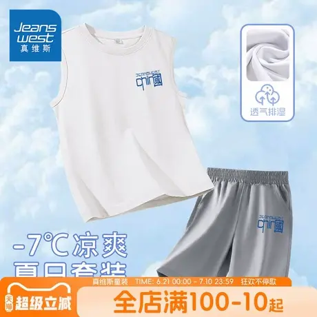 真维斯童装男童套装男孩夏季纯棉薄款无袖背心儿童速干凉感短裤夏商品大图