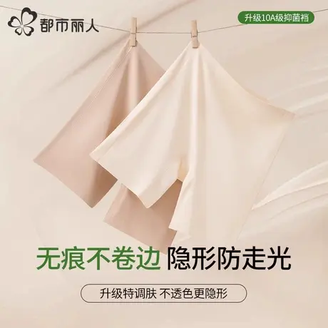 都市丽人粉底液安全裤女冰丝无痕防走光提臀内裤二合一打底三分裤商品大图