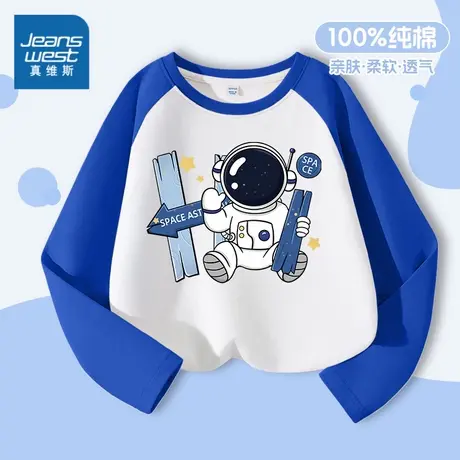 真维斯男童t恤长袖2025新款纯棉衣服青少年插肩袖上衣儿童打底衫图片