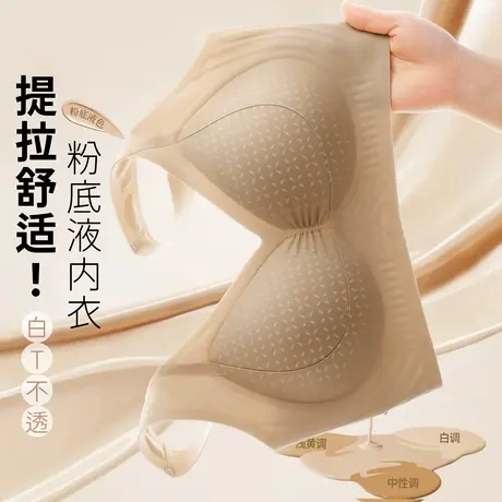 润微超薄无痕透气洞洞杯粉底液美背文胸背心女士内衣夏季薄款文胸商品大图