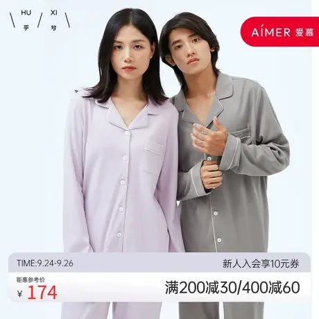 爱慕旗下乎兮睡衣男女情侣款秋冬棉质长袖长裤家居套装纯色可外穿图片