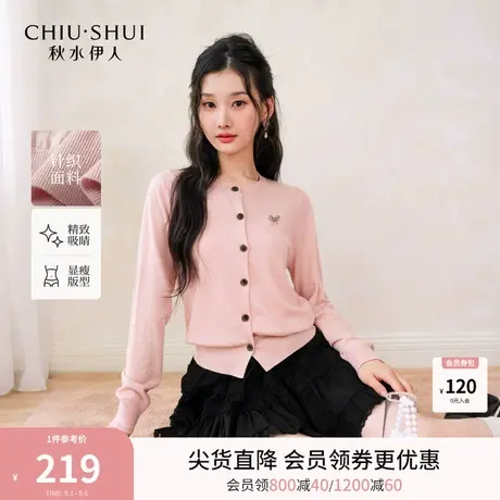 【千金风】秋水伊人粉色针织衫开衫女2025秋装新款短款毛衣上衣图片
