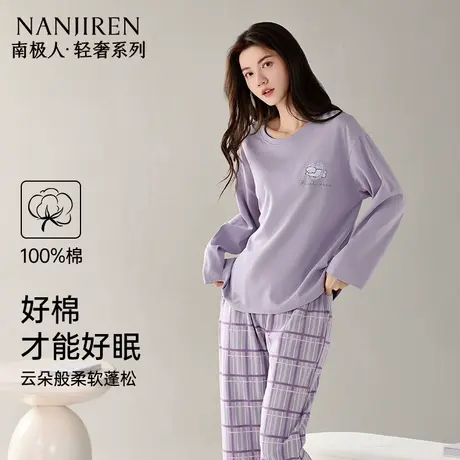 南极人女士纯棉睡衣套头长袖简约印花全棉家居服套两件套2025年秋商品大图