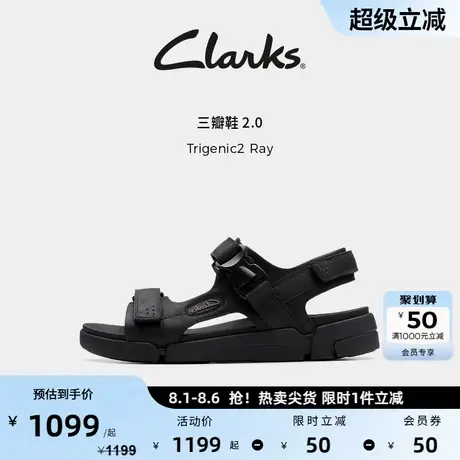 【三瓣鞋】Clarks其乐Trigenic2 Ray男新款夏季轻盈舒适厚底凉鞋商品大图
