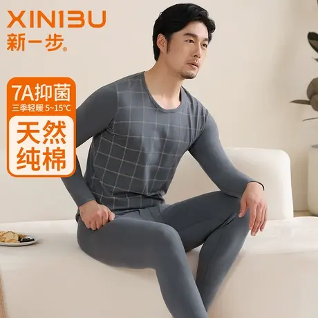 新一步纯棉薄款保暖内衣男套装内搭中老年秋冬秋衣秋裤爸爸打底衫商品大图