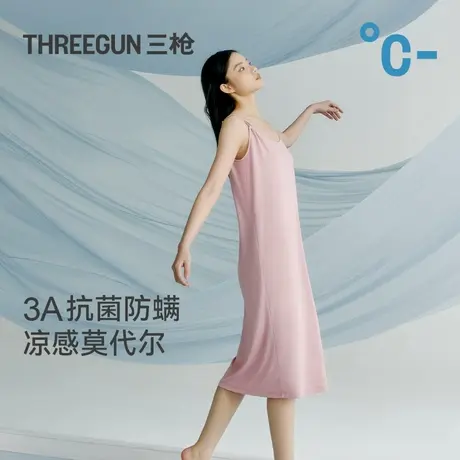 【冰立方】三枪50支零碳莫代尔睡裙女夏季薄凉感3A抗菌防螨吊带裙商品大图