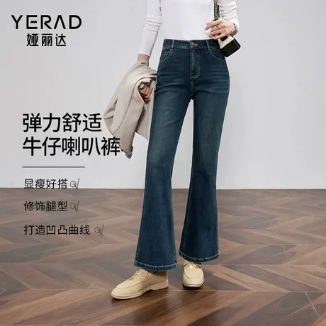 娅丽达微喇牛仔裤女宽松显瘦裤子2025秋季新款时髦休闲黑色喇叭裤商品大图