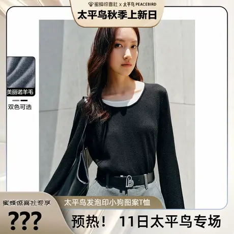 【加购！11号太平鸟专场】太平鸟假两件拼色软糯针织衫女秋装松商品大图