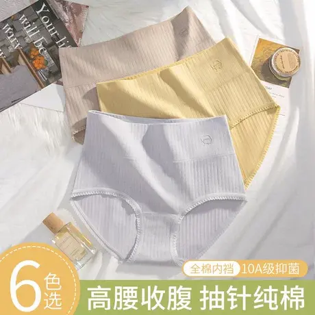内裤女纯棉10A抗菌全棉档透气舒适中高腰女士大码裤头三角裤新款商品大图