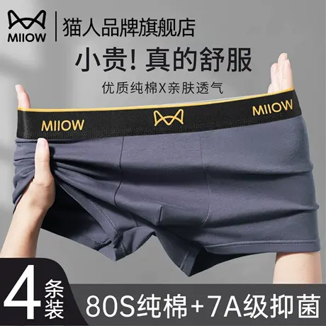 猫人男士内裤纯棉抗菌透气四角裤2025新款青少年大码无痕平角短裤商品大图
