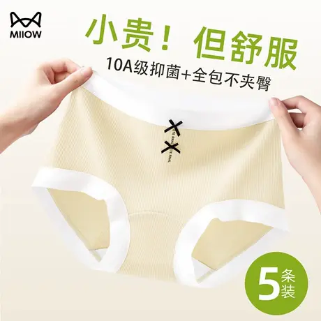猫人中腰内裤女纯棉2025新款夏薄款全棉裆7A抗菌无痕女生三角裤头商品大图