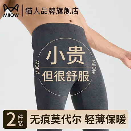 猫人保暖裤男款春秋季轻薄蓄热打底裤无痕棉裤男士保暖秋裤线裤商品大图