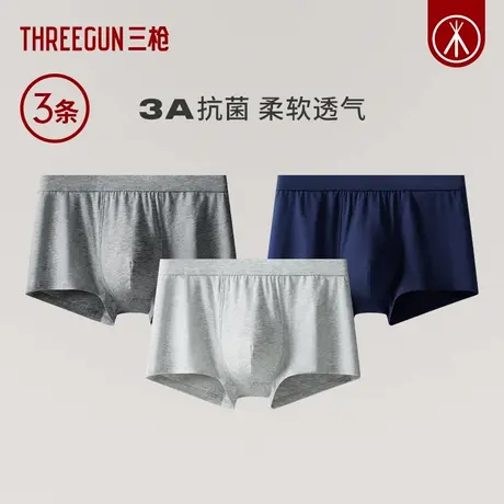 [3条]三枪纯棉内裤男抗菌大码宽松高弹吸汗透气平角裤裤衩白色商品大图