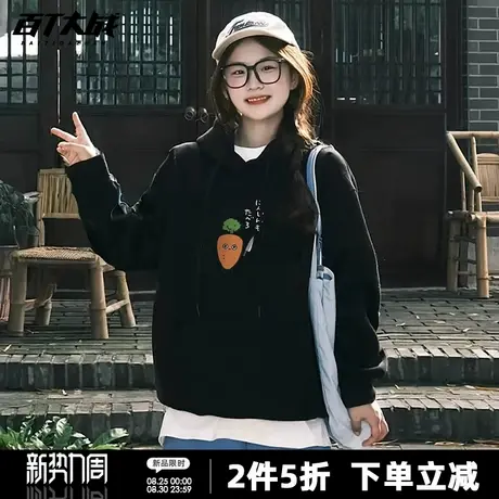 不爱吃蔬菜系列日系胡萝卜连帽卫衣男早秋季百搭卡通正肩情侣帽衫商品大图