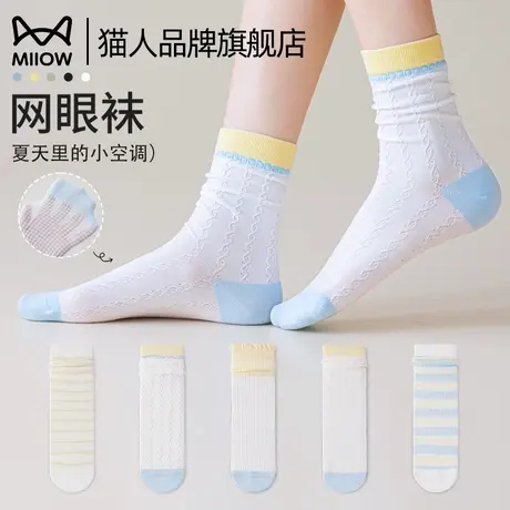 猫人袜子女生春夏薄款中筒袜网眼透气吸汗无骨堆堆袜2025新款爆款商品大图