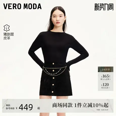 Vero Moda皮裙女2025秋季新款猪皮仿珍珠金属链条纽扣装饰A字短裙图片