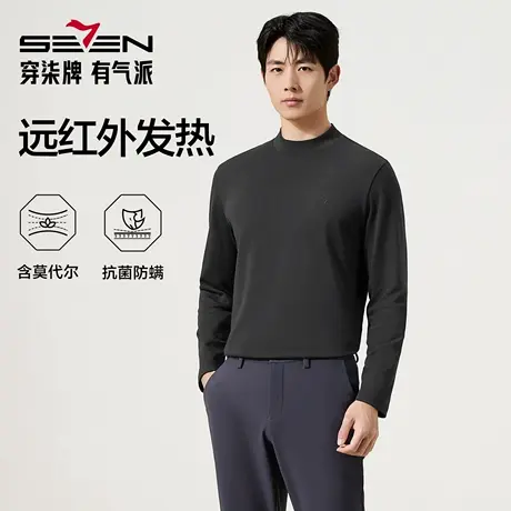 【莫代尔/远红外发热】柒牌男装长袖抗菌T恤秋季半高领休闲上衣商品大图