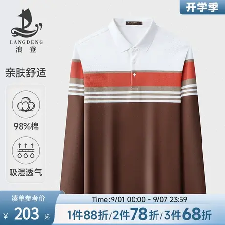 浪登男士纯棉长袖T恤2025春季新款条纹亲肤休闲百搭易打理POLO衫商品大图