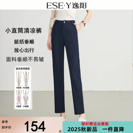 逸阳藏蓝高腰直筒裤女九分冰丝2025夏新款黑色垂顺宽松显瘦西装裤图片