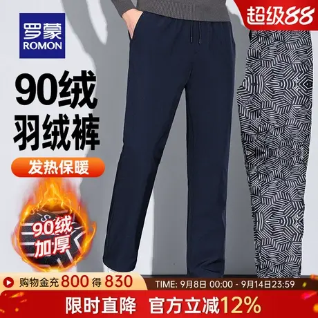 罗蒙男士厚款保暖羽绒裤2025冬季新款时尚抽绳松紧腰直筒修身长裤商品大图