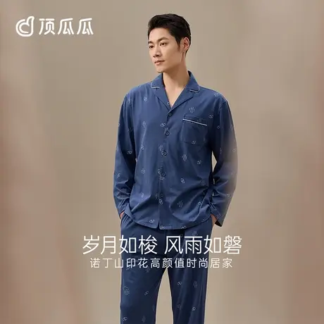 顶瓜瓜睡衣男春秋季纯棉印花薄款长袖家居服套装男士秋商品大图