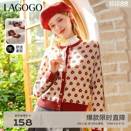 LAGOGO甜美小香风针织衫女拉谷谷女2024年春季新款碎花小个子开衫商品大图