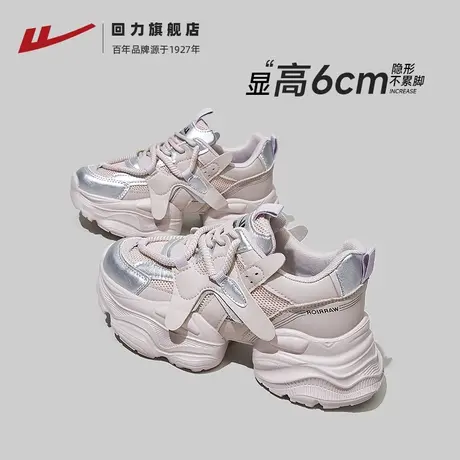 回力女鞋厚底老爹鞋女款2025新款秋季增高鞋子爆款透气休闲运动鞋商品大图