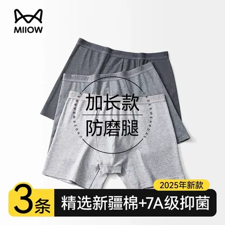 猫人加长款内裤男士防磨腿纯棉透气平角男生运动大码宽松四角短裤商品大图