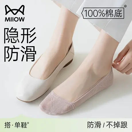 猫人袜子女夏季薄款船袜棉底网眼透气抑菌防滑不掉跟抗起球隐形袜商品大图
