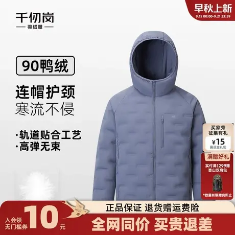 千仞岗2025秋冬新款羽绒服短款连帽轻薄保暖外套简约休闲百搭上衣商品大图