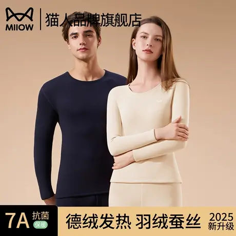 猫人保暖内衣情侣男女德绒发热无痕冬季加厚羽绒蚕丝秋衣秋裤套装商品大图