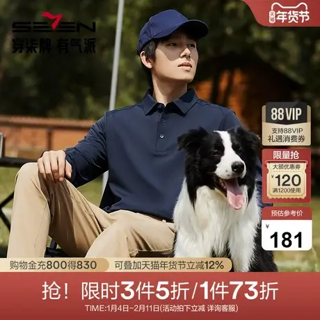 【无缝工艺】柒牌磨毛长袖polo衫男2025秋冬新款时尚休闲翻领T恤商品大图