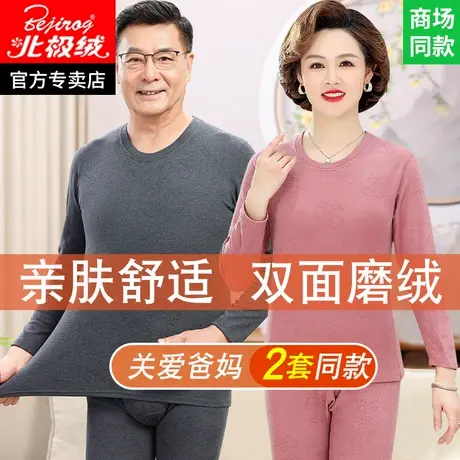 老年人妈妈保暖内衣女加厚冬中老年爸爸秋衣秋裤套装男打底棉毛衫商品大图