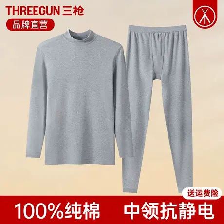 三枪内衣男中领新疆全棉中厚中老年保暖套装抗静电纯棉秋衣秋裤冬商品大图
