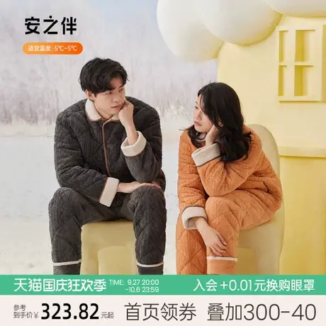 安之伴情侣睡衣冬季加厚三层夹棉女保暖珊瑚绒休闲男士家居服加绒图片