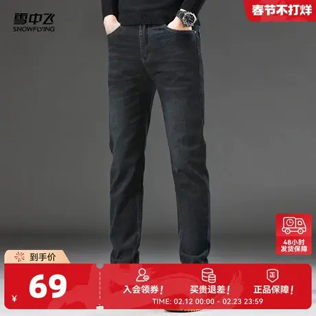 雪中飞2026春装新款水洗牛仔裤男士商务休闲百搭时尚宽松直筒裤图片