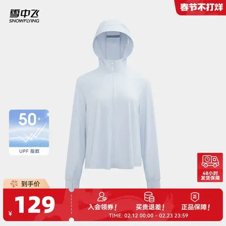 雪中飞商场同款2026春新款女士短款UPF50+防晒服斗篷款舒适图片