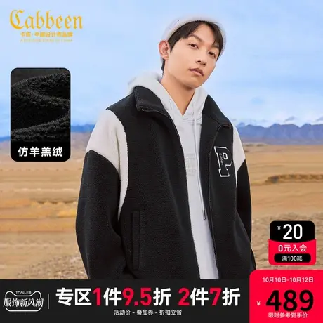卡宾男装 仿羊羔绒夹克2023秋冬新款字母毛巾绣宽松外套保暖街头H图片