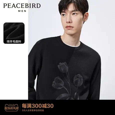 太平鸟男装 毛衣斯文金线字母刺绣毛衫2023年新款打底时尚针织衫图片