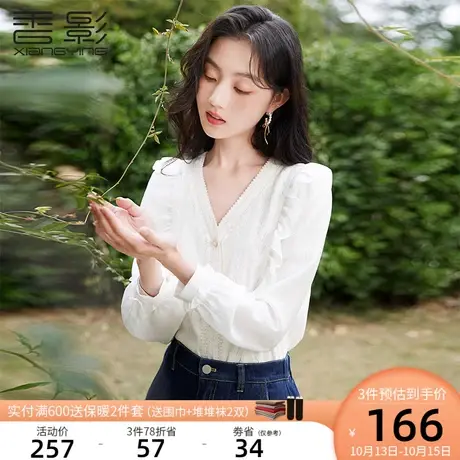 香影2023秋装新款设计感小众衬衣蕾丝边上衣米白色长袖v领衬衫女图片