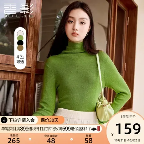 香影高领纯色针织打底衫女2023秋冬季新款修身套头堆堆领内搭毛衣商品大图